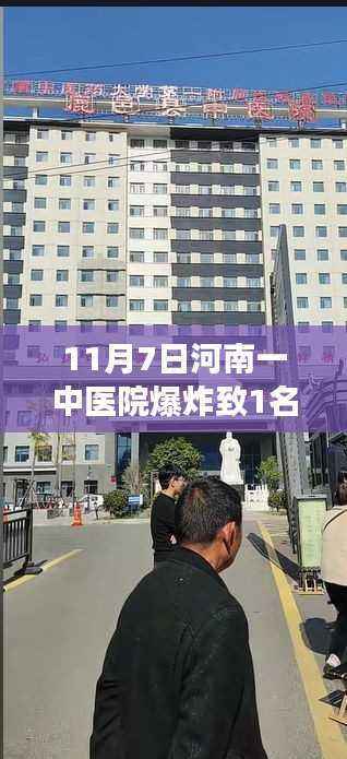 河南中医院爆炸事件,意外揭示隐藏中医馆的瑰宝与悲剧