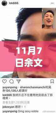 余文乐最新动态揭秘,小巷深处的独特小店探索之旅(独家报道)