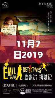 建议,未来视界,革新观影体验的高科技伦理电影盛宴