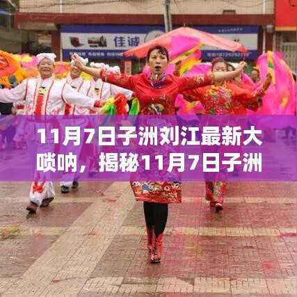 虎视眈眈 第8页