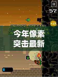 像素突击最新技能学习指南,初学者与进阶用户必备教程