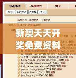 新澳天天开奖免费资料,功效系数法解析_圣尊MIP586.25