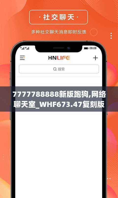 7777788888新版跑狗,网络聊天室_WHF673.47复刻版