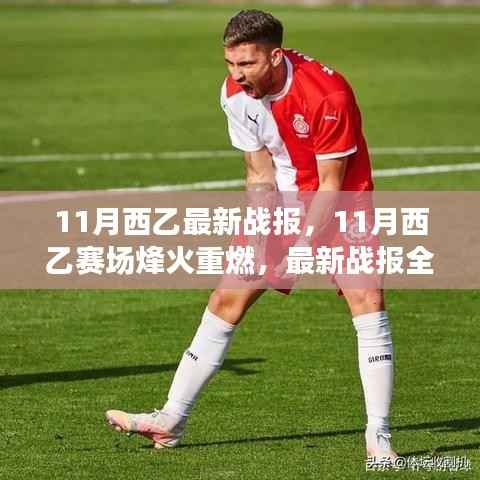 神采奕奕 第8页