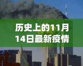 历史上的今天与未来,疫情下的美国学习变化与自信成就之路