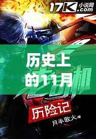 历史上的驭兽狂妃揭秘,鬼帝的秘密基地与免费阅读盛宴