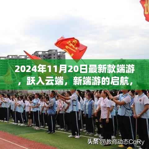 江南烟雨断桥殇 第20页