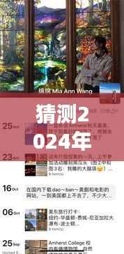 微信朋友圈新功能预测,揭秘未来风向,2024年神奇功能展望