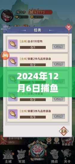 初学者与进阶用户指南，2024年捕鱼大作战最新版下载与安装全攻略