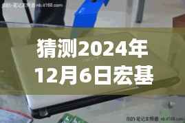 宏基最新版探险之旅揭秘,心灵净土的寻找与自然美景背后的故事(2024年12月6日)