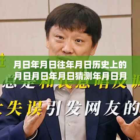 实时检测账号信息,历史变迁探索与未来可能性科普