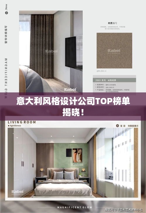 意大利风格设计公司TOP榜单揭晓!